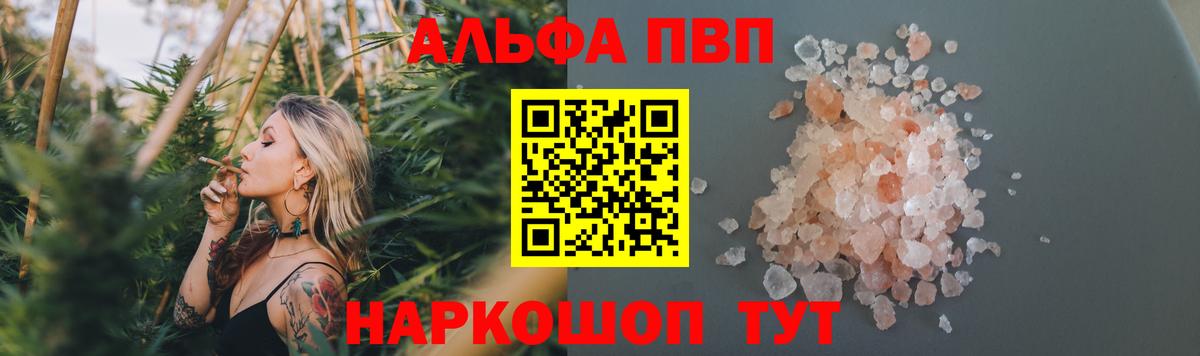 Alpha PVP  Вход с VPN  Ростов Великий  A-PVP СК  Alpha PVP СК КРИС 