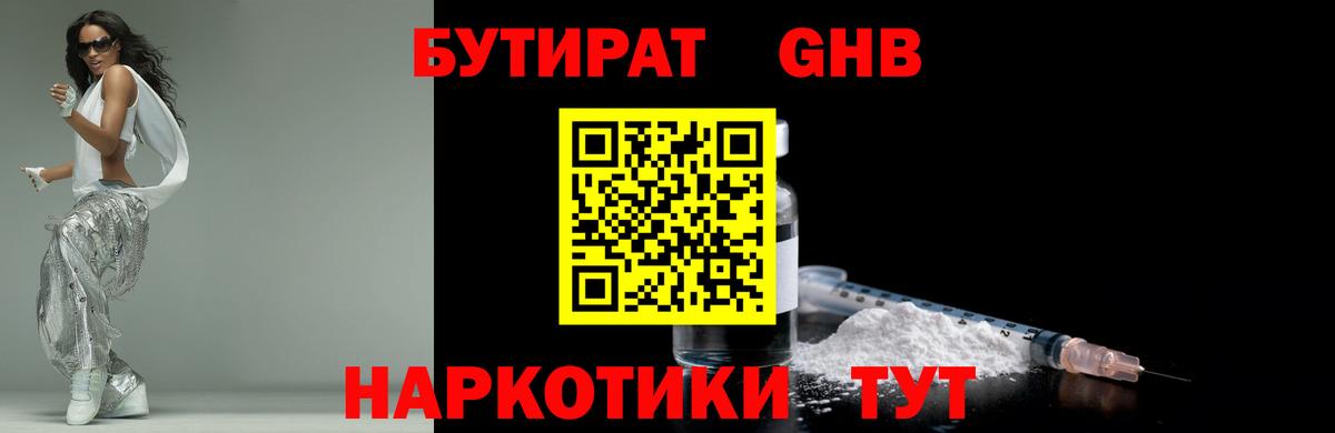 Бутират буратино Ростов Великий