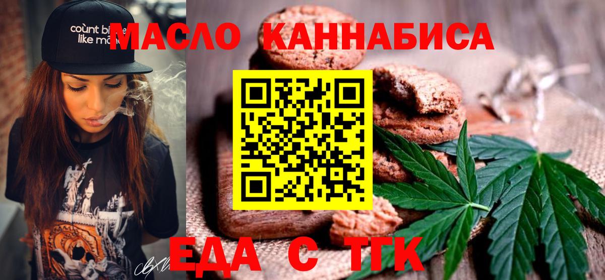 Ростов Великий  Еда ТГК конопля  Вход с VPN 