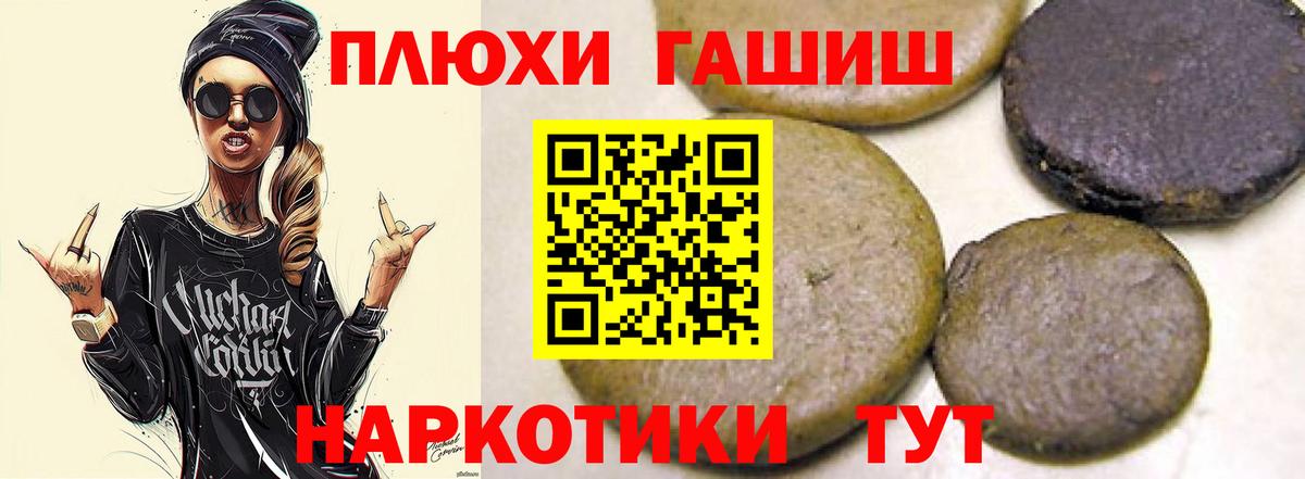 Гашиш гашик  Вход с VPN  ГАШ  Ростов Великий 