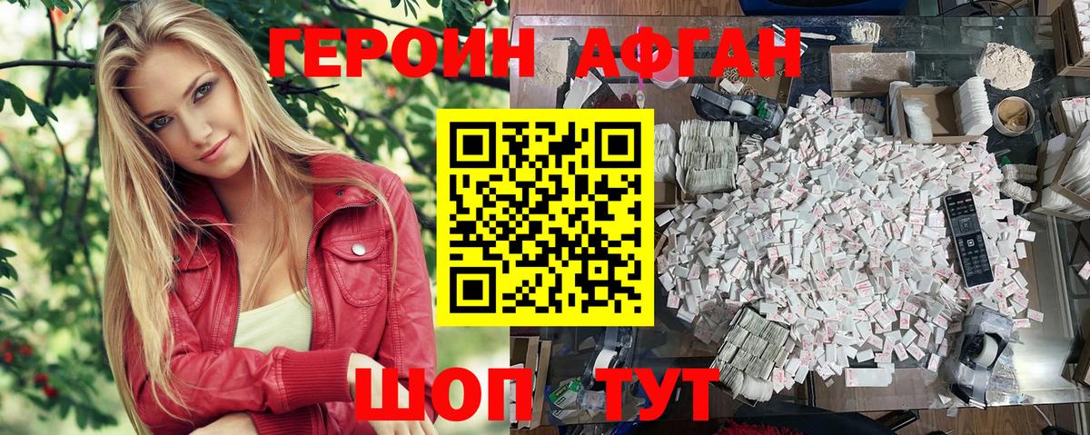 Ростов Великий  ГЕРОИН герыч  ГЕРОИН  Вход с VPN 