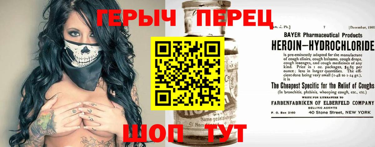 ГЕРОИН VHQ Ростов Великий