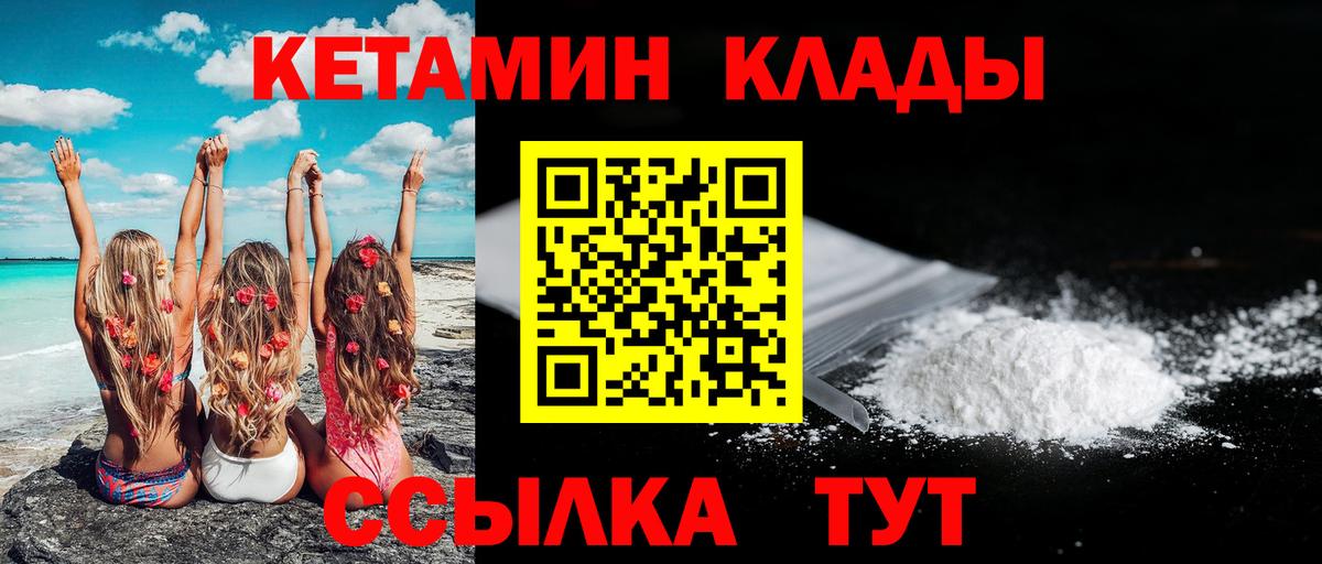 КЕТАМИН ketamine Ростов Великий
