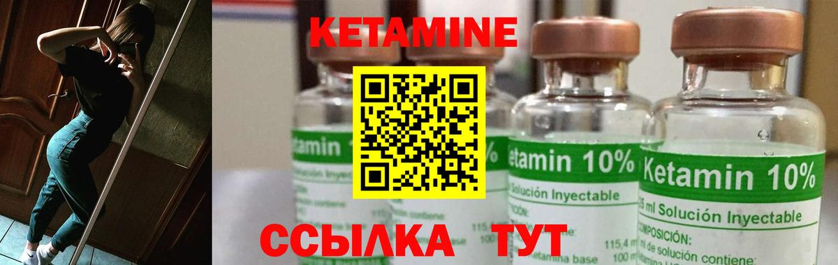 КЕТАМИН ketamine  КЕТАМИН VHQ  Ростов Великий  Вход с VPN 