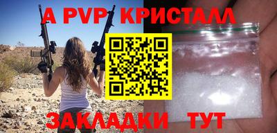 а пвп мука Бугуруслан