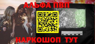Альфа ПВП Будённовск