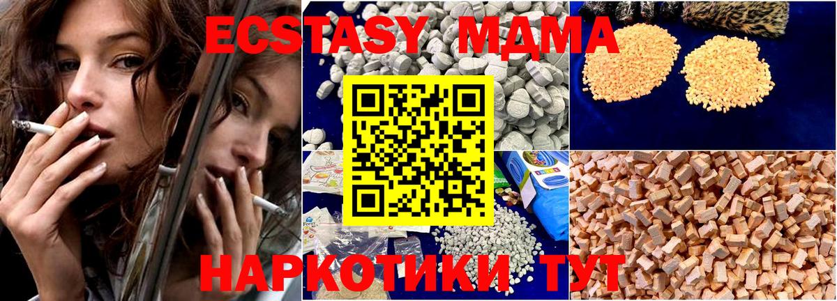 МДМА VHQ  Вход с VPN  Ростов Великий  МДМА молли 