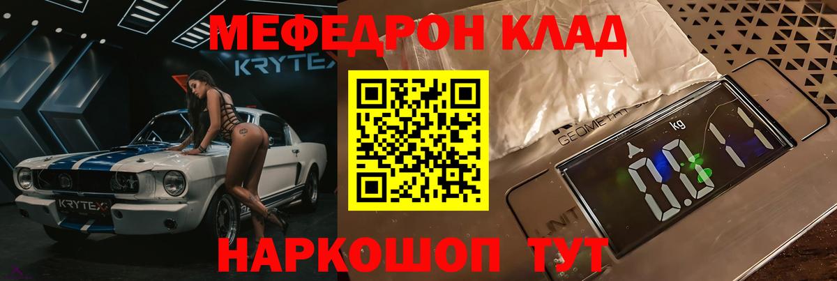 МЕФ мука Ростов Великий