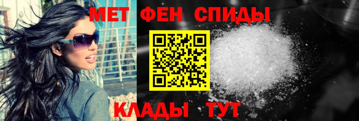 МЕТАМФЕТАМИН мет  Вход с VPN  МЕТАМФЕТАМИН мет  Ростов Великий 