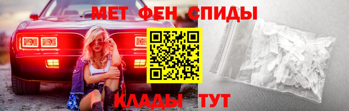 МЕТАМФЕТАМИН кристалл Ростов Великий