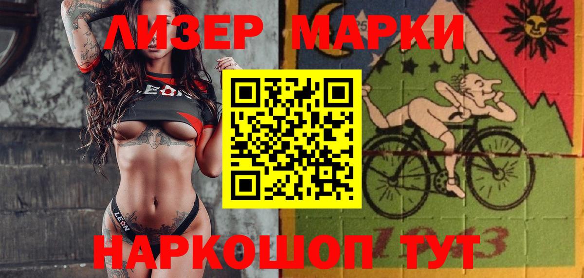 Ростов Великий  Марки NBOMe 1500мкг  Вход с VPN  Марки NBOMe 1500мкг 