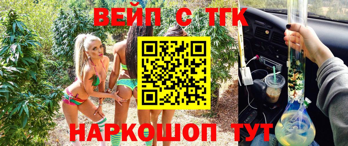 ТГК THC oil Ростов Великий