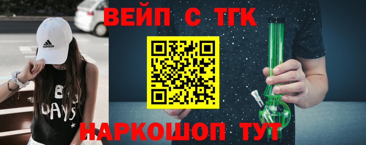 Ростов Великий  Дистиллят ТГК жижа  Вход с VPN  Дистиллят ТГК Wax 